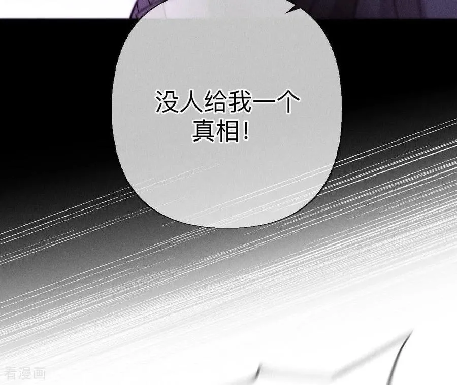 第135话 他恶有恶报！ 第63页