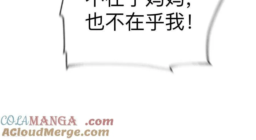第135话 他恶有恶报！ 第69页