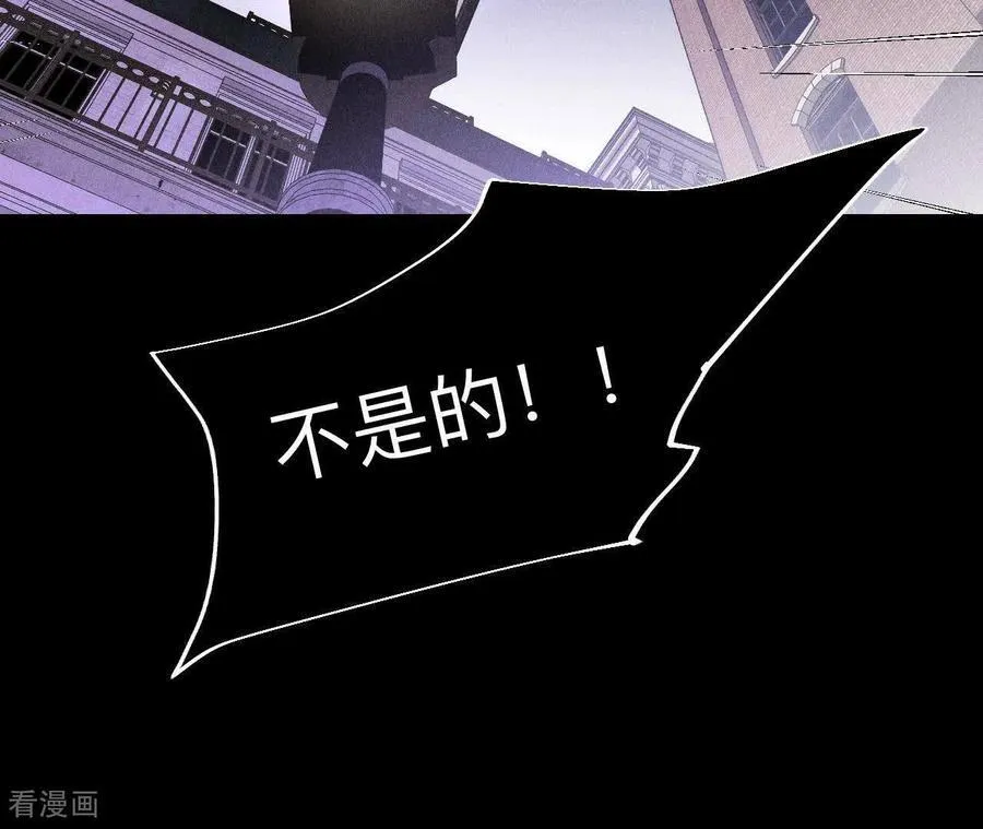 第135话 他恶有恶报！ 第71页