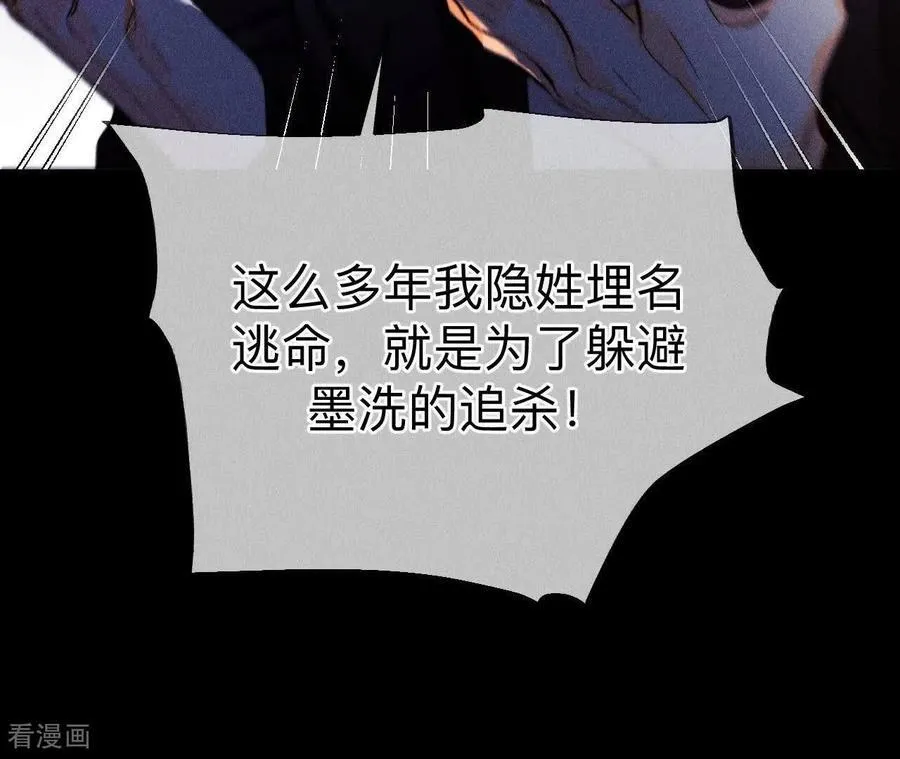 第135话 他恶有恶报！ 第74页