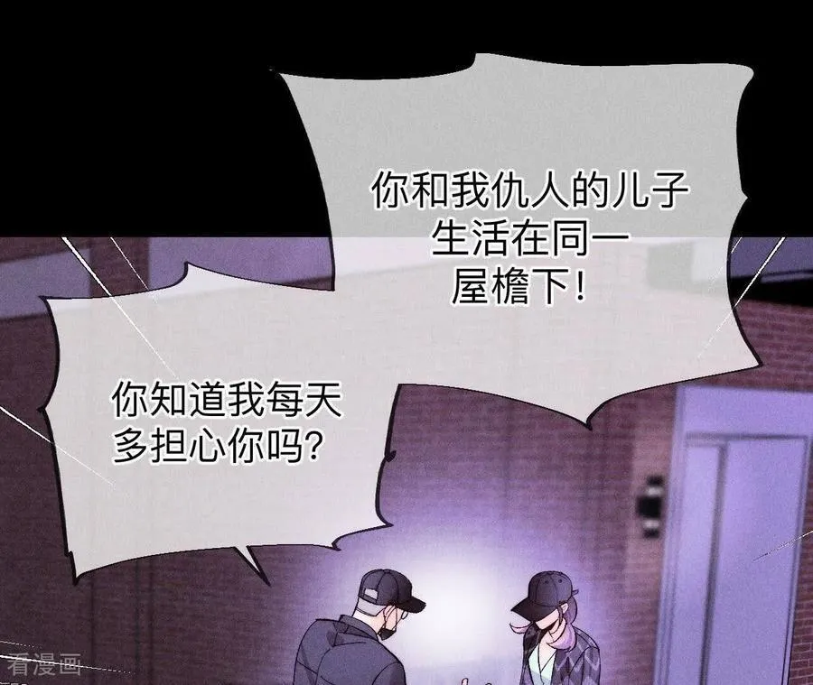 第135话 他恶有恶报！ 第75页