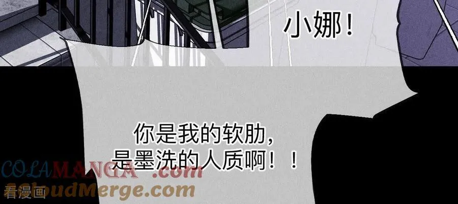 第135话 他恶有恶报！ 第77页