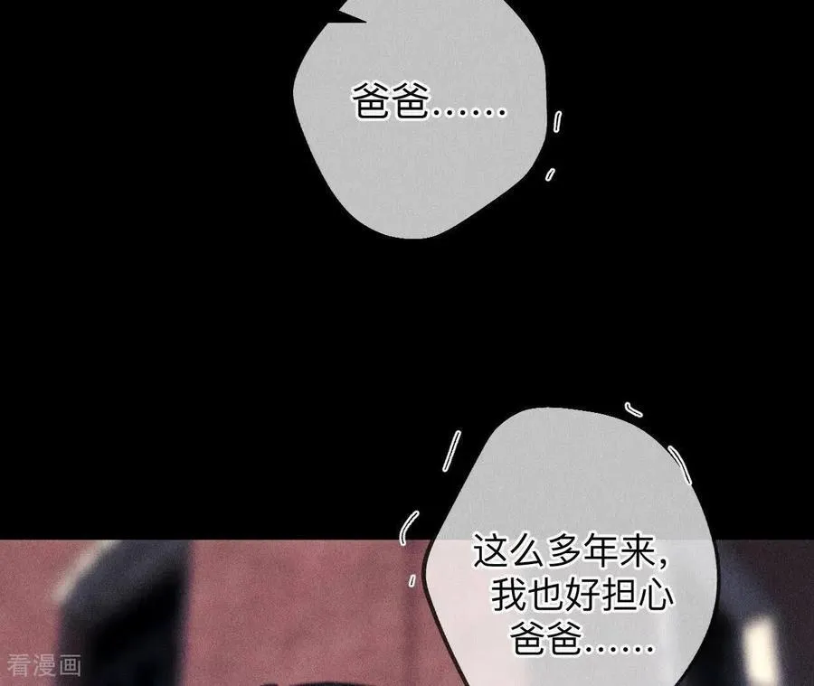 第135话 他恶有恶报！ 第79页