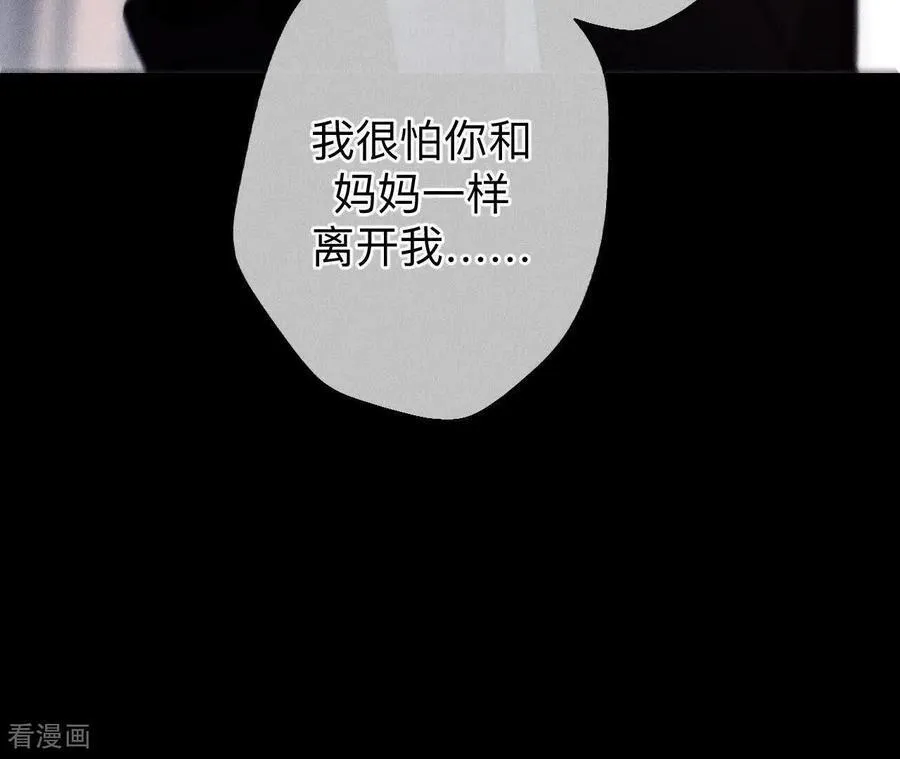 第135话 他恶有恶报！ 第82页