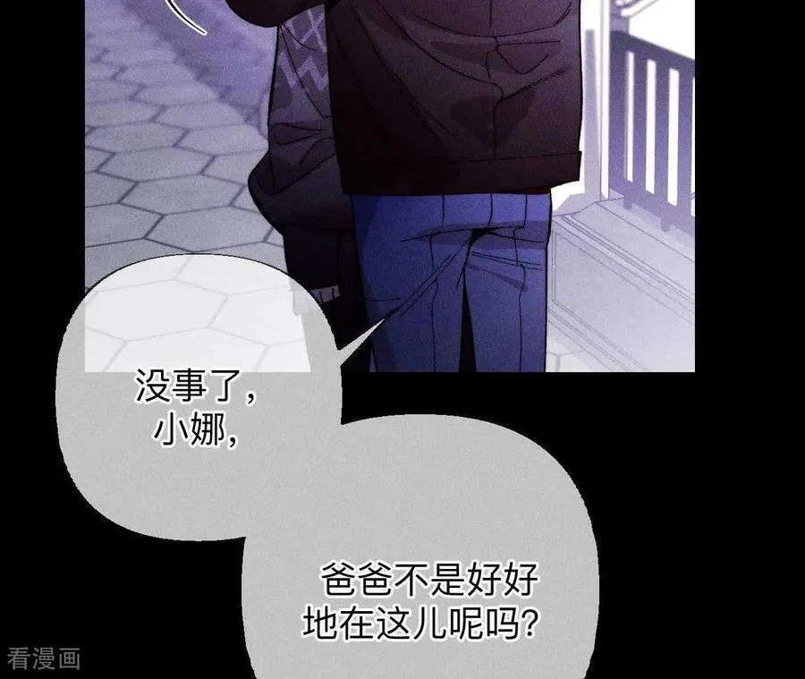 第135话 他恶有恶报！ 第84页