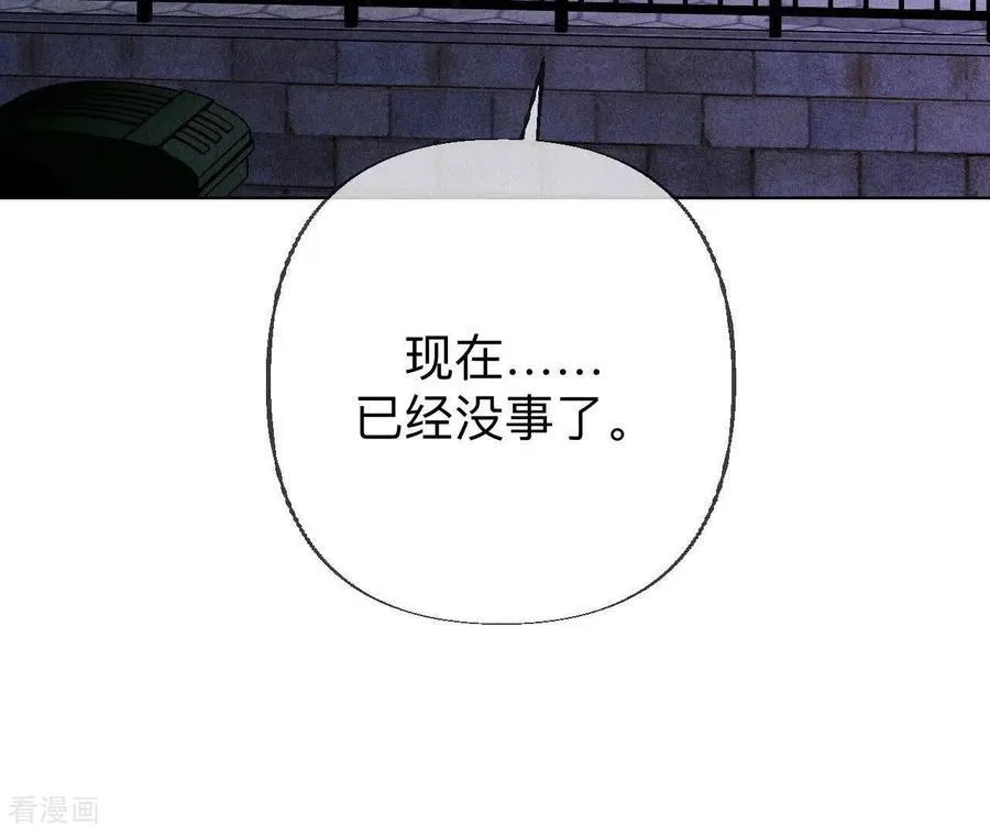 第135话 他恶有恶报！ 第88页