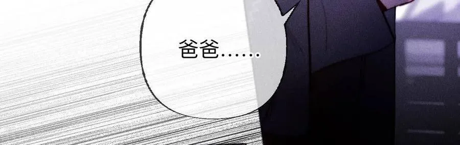 第135话 他恶有恶报！ 第90页