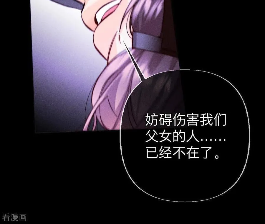 第135话 他恶有恶报！ 第92页