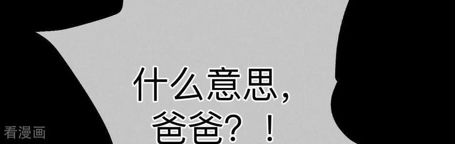 第135话 他恶有恶报！ 第95页