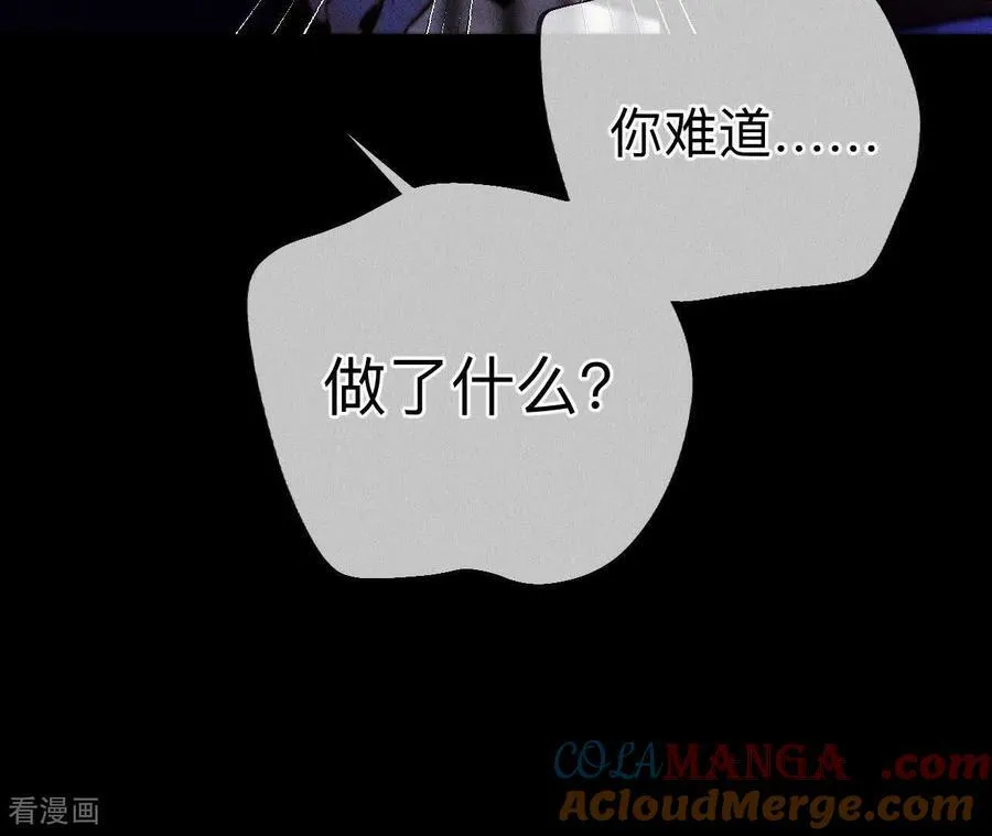 第135话 他恶有恶报！ 第97页