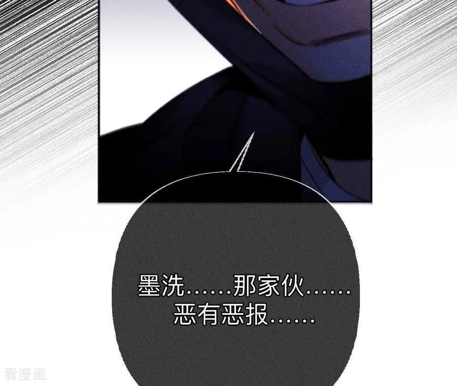 第135话 他恶有恶报！ 第99页