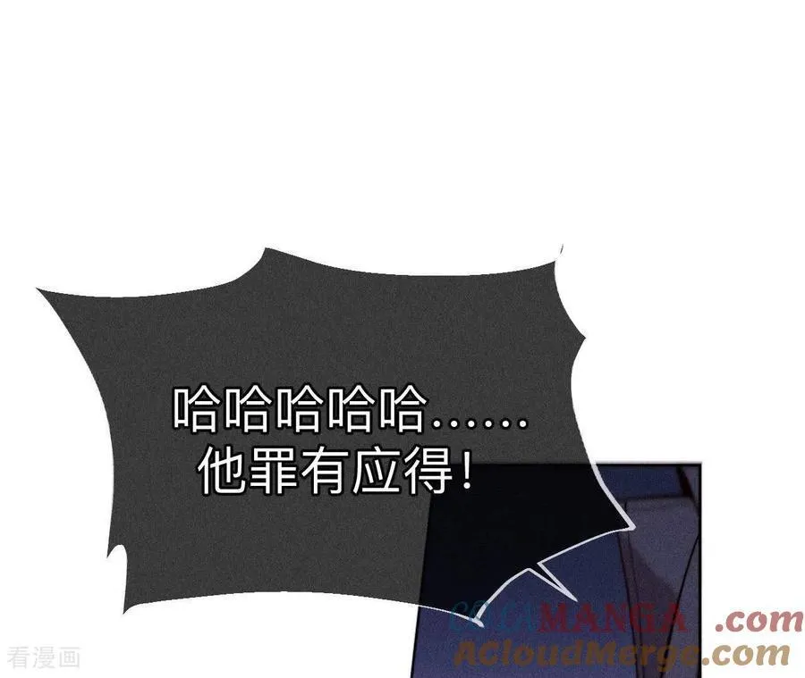 第135话 他恶有恶报！ 第101页