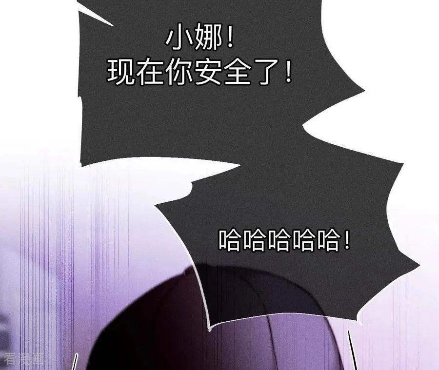 第135话 他恶有恶报！ 第103页
