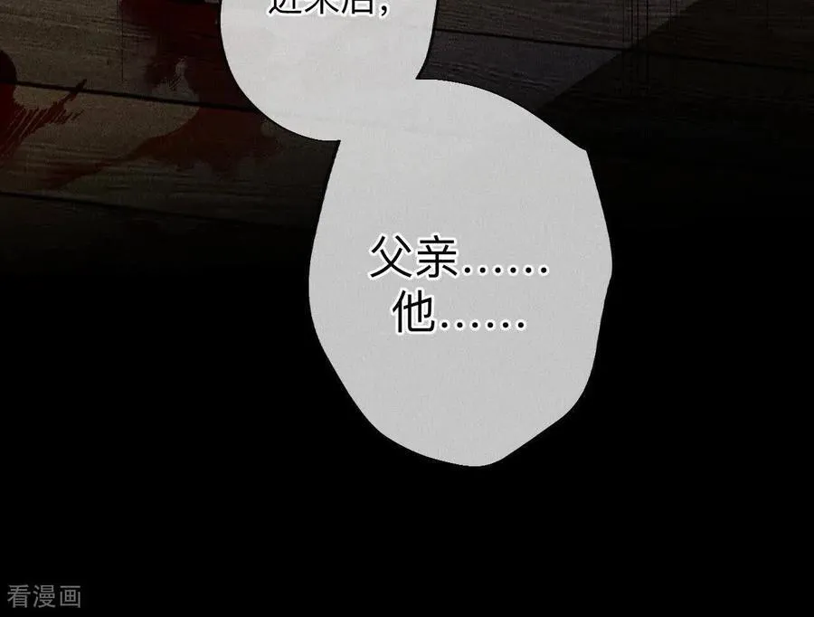 第135话 他恶有恶报！ 第116页