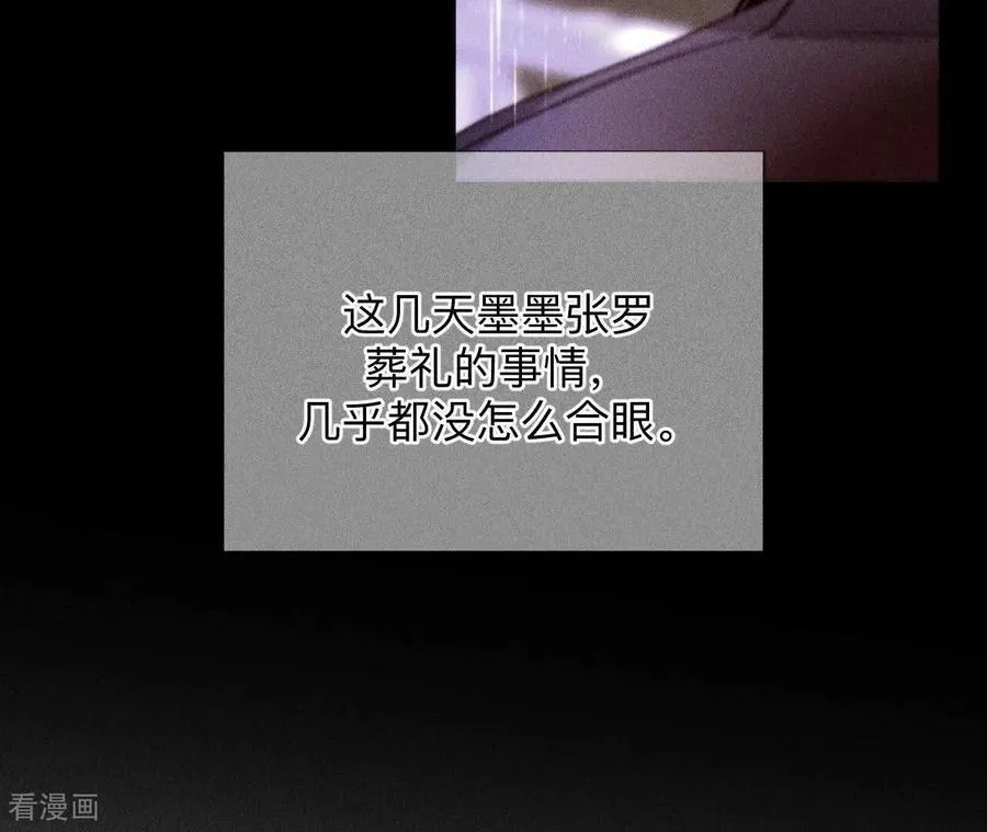 第136话 墨父的遗物 第20页