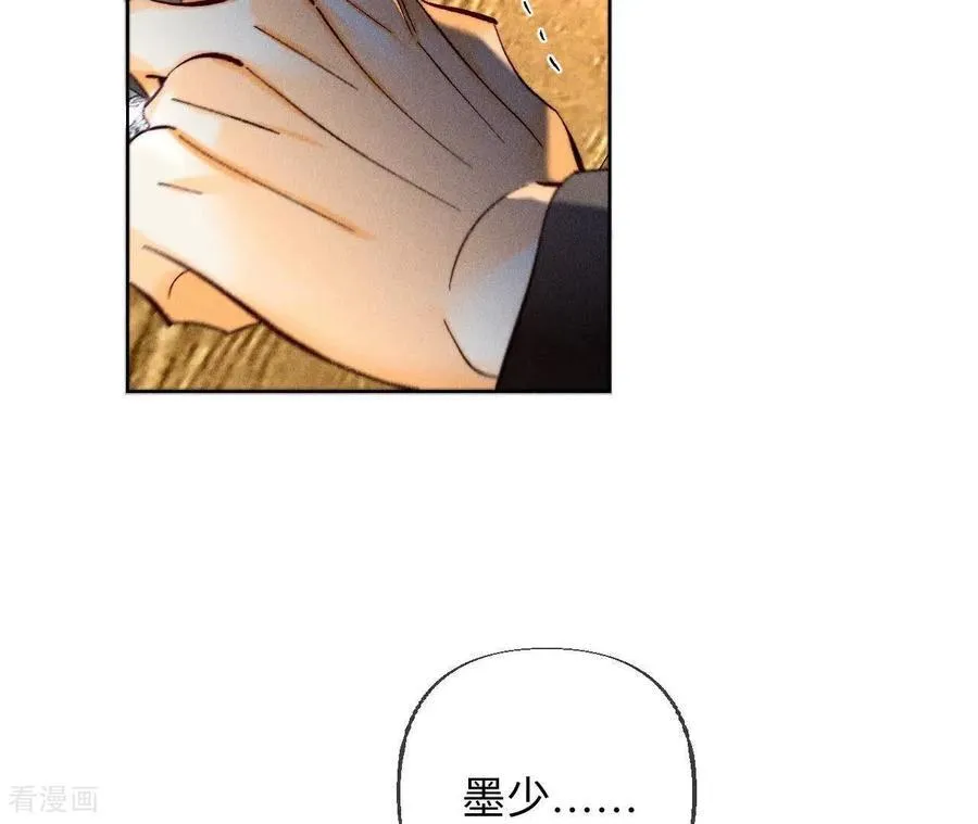 第136话 墨父的遗物 第26页