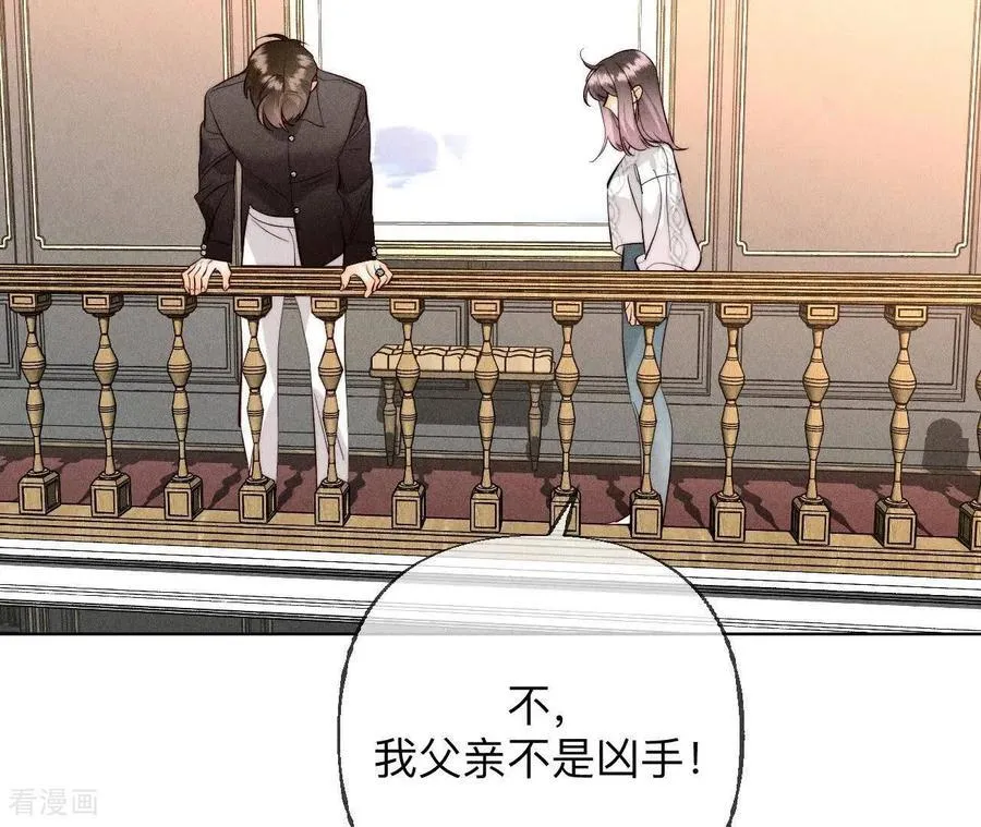 第136话 墨父的遗物 第32页