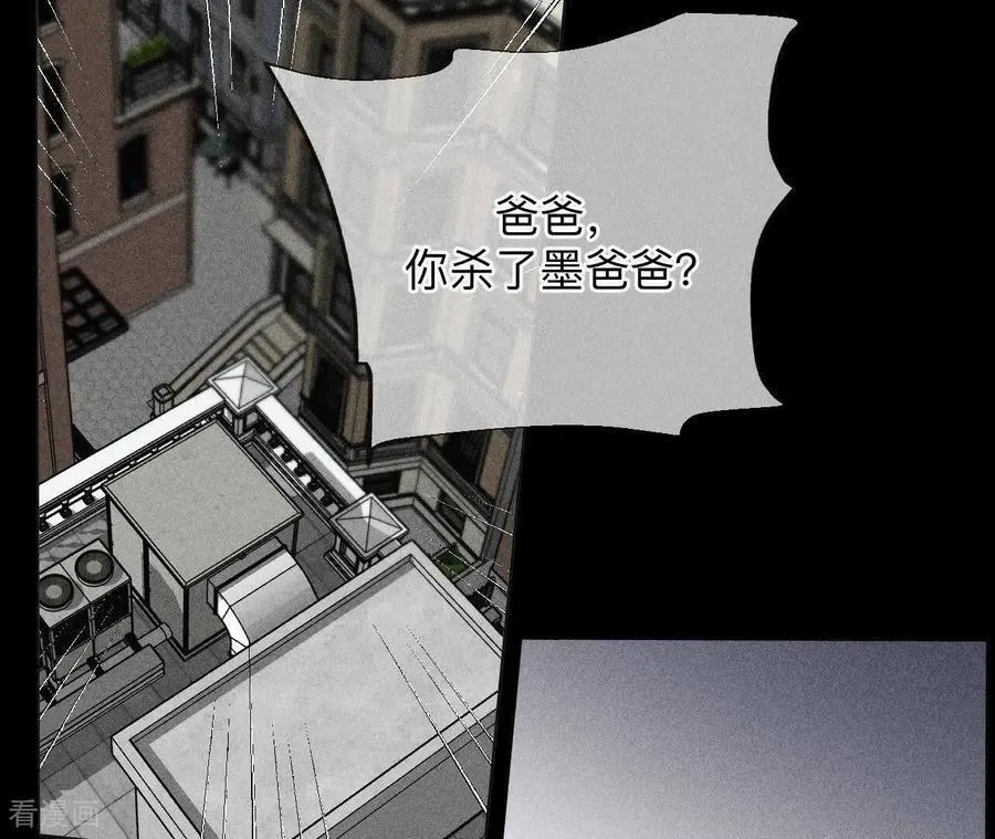 第136话 墨父的遗物 第38页