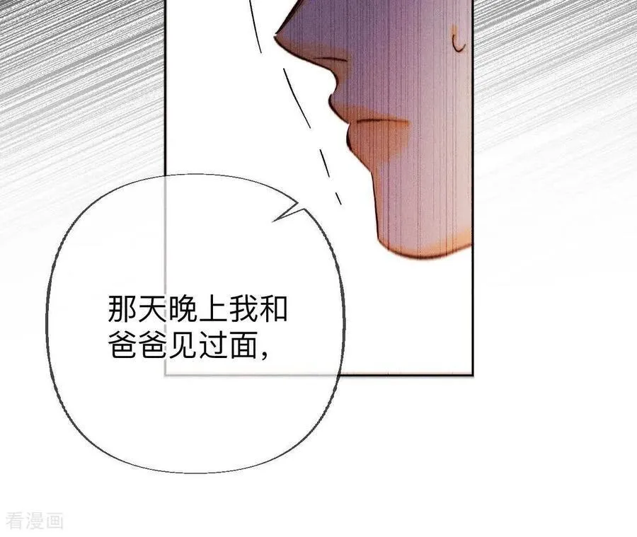 第136话 墨父的遗物 第45页