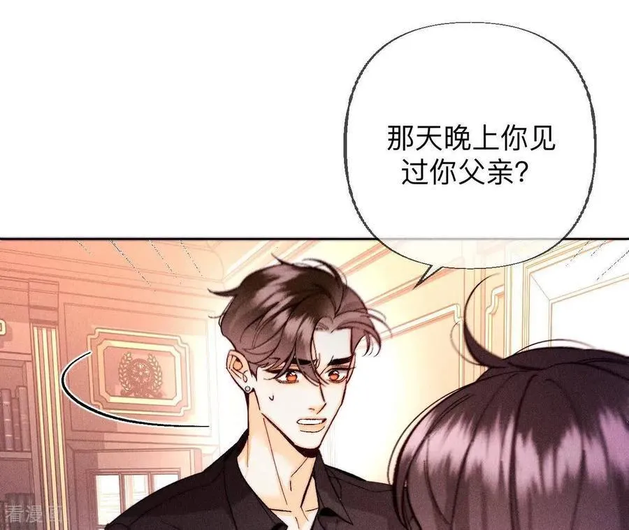 第136话 墨父的遗物 第48页