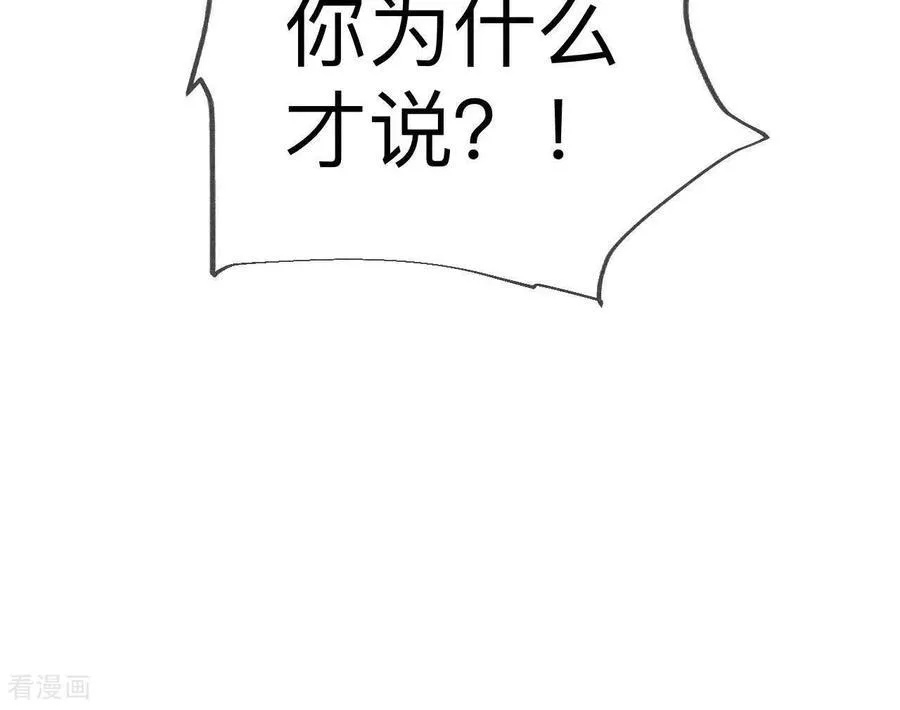 第136话 墨父的遗物 第50页