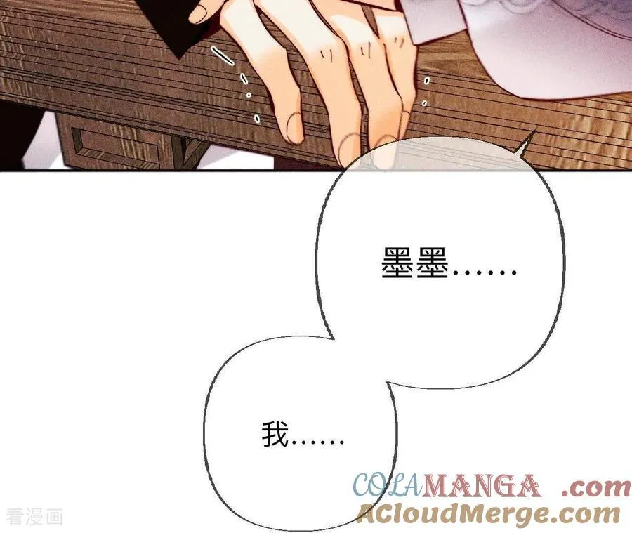 第136话 墨父的遗物 第52页