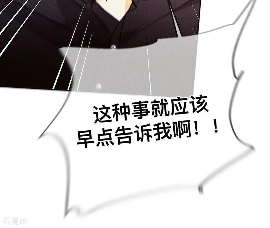 第136话 墨父的遗物 第59页