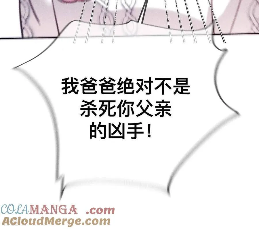 第136话 墨父的遗物 第64页