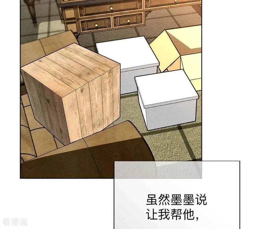 第136话 墨父的遗物 第75页