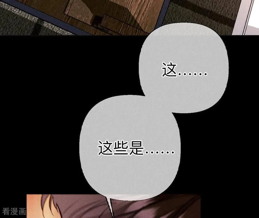 第137话 墨父的秘密 第12页
