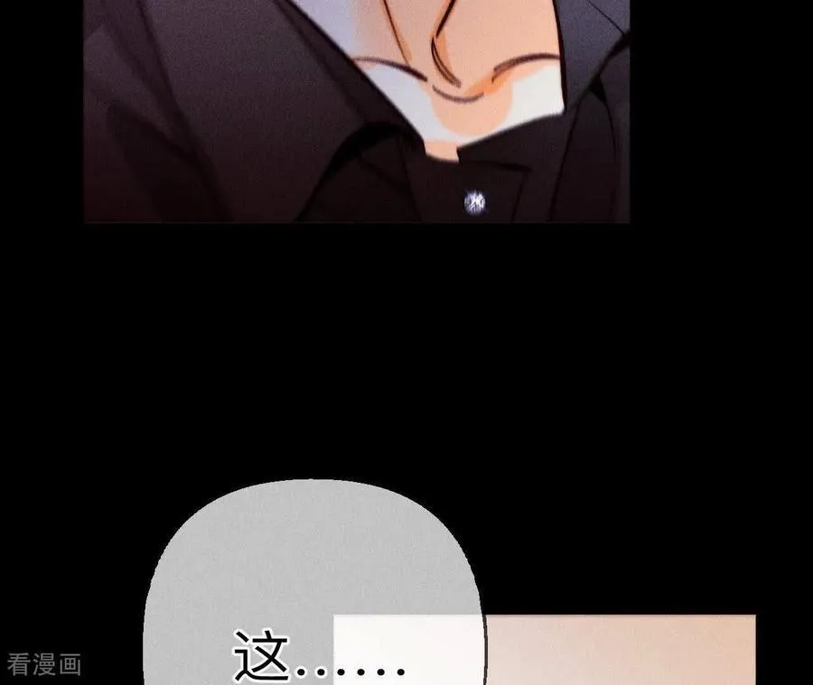 第137话 墨父的秘密 第14页