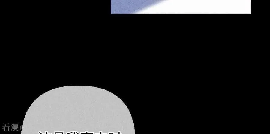 第137话 墨父的秘密 第16页