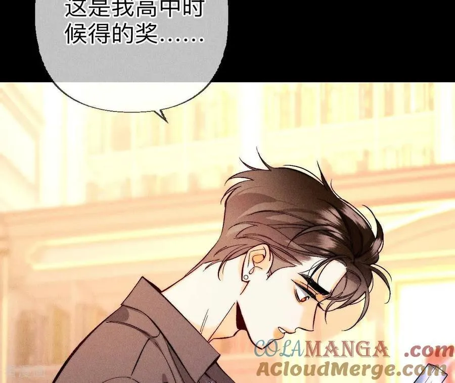 第137话 墨父的秘密 第17页