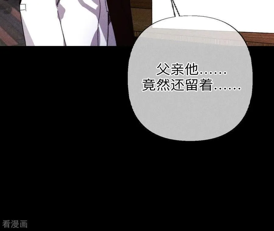 第137话 墨父的秘密 第19页