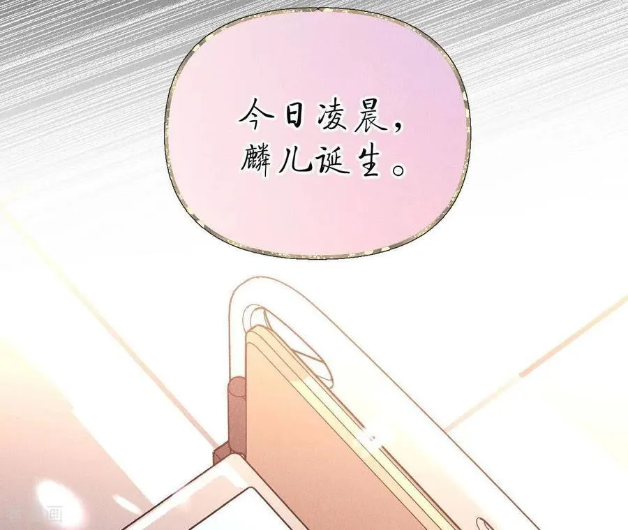 第137话 墨父的秘密 第28页