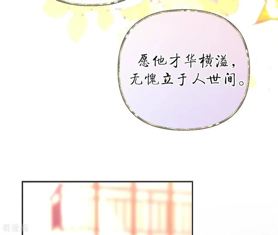 第137话 墨父的秘密 第31页