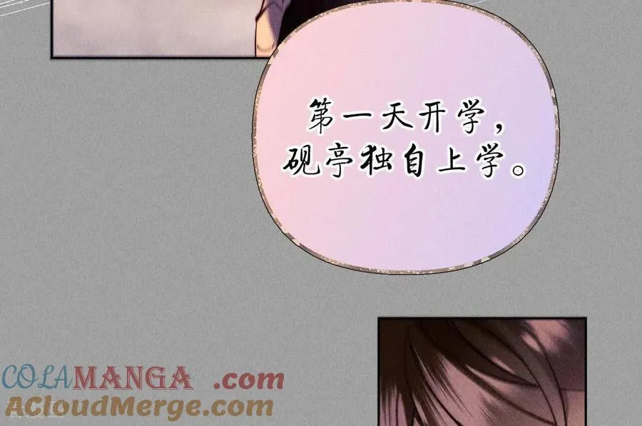 第137话 墨父的秘密 第33页