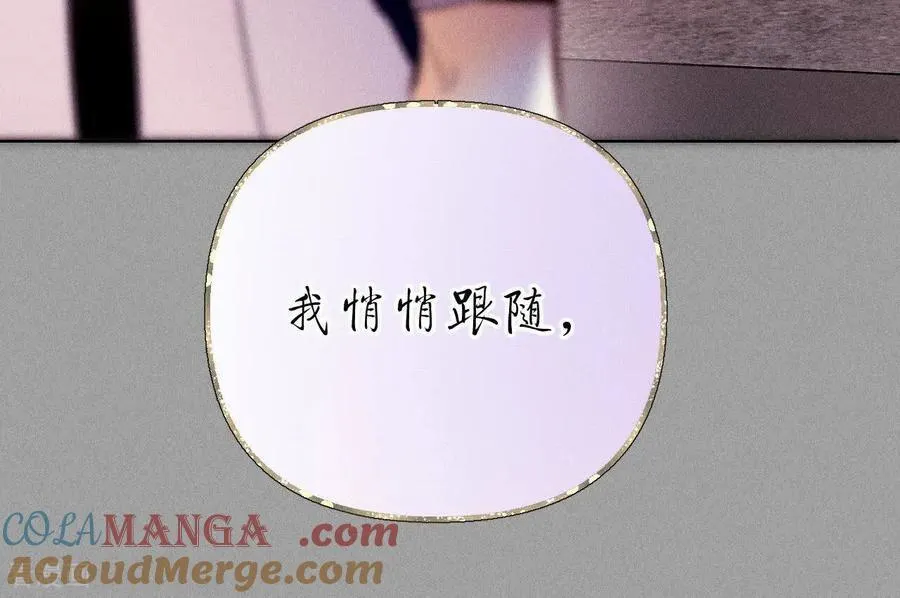 第137话 墨父的秘密 第37页