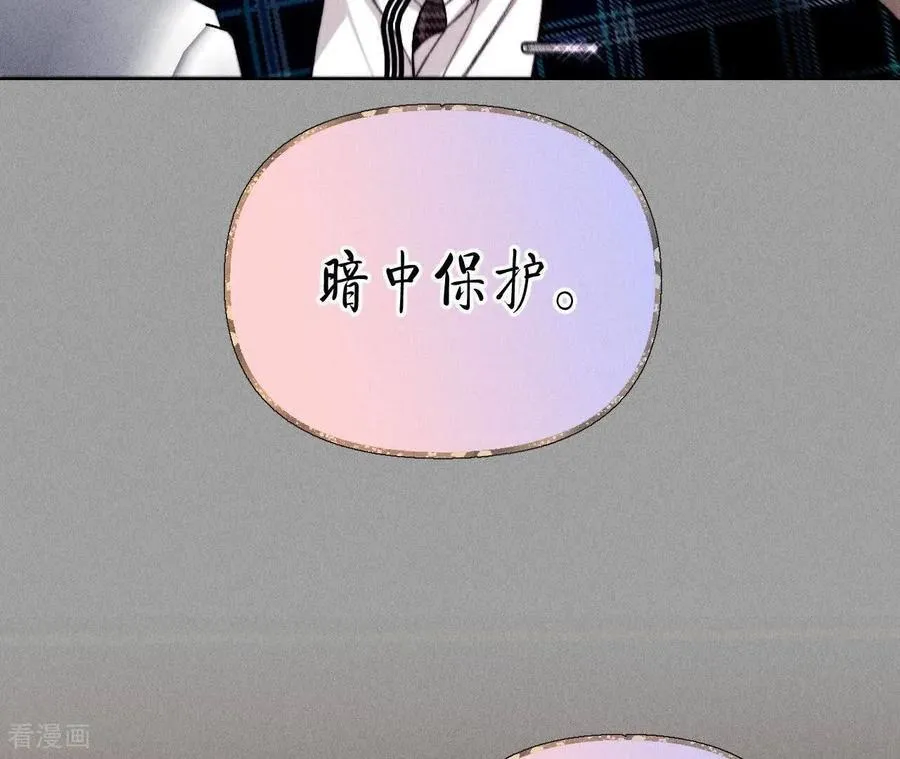 第137话 墨父的秘密 第39页