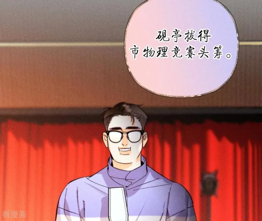 第137话 墨父的秘密 第40页