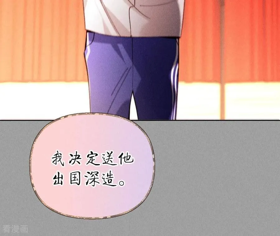 第137话 墨父的秘密 第42页