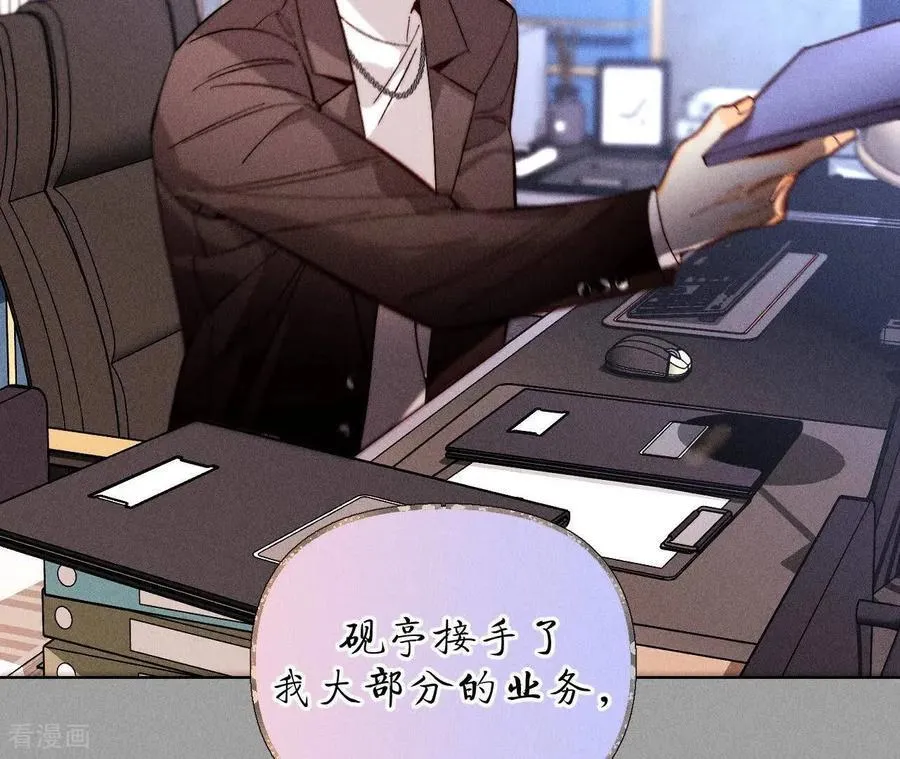 第137话 墨父的秘密 第44页