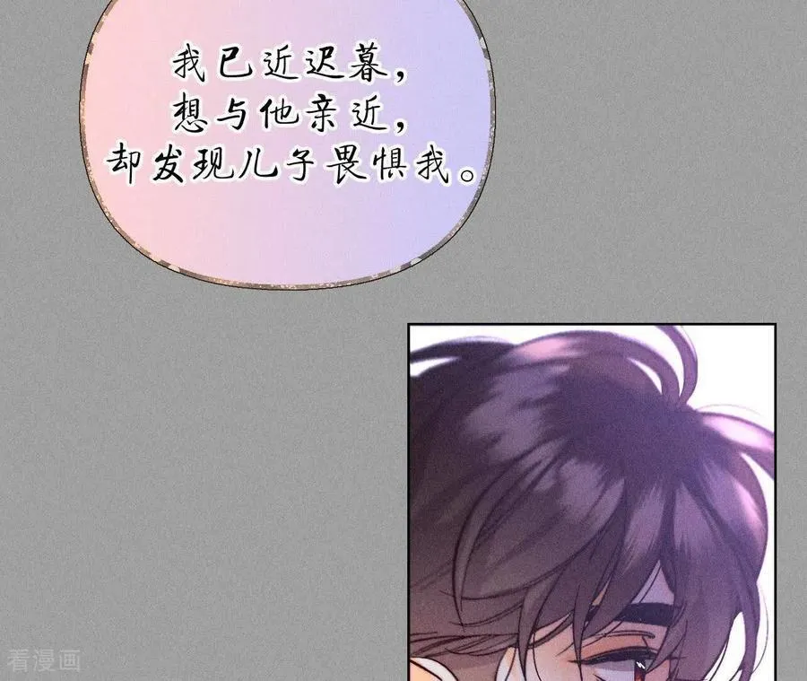 第137话 墨父的秘密 第46页