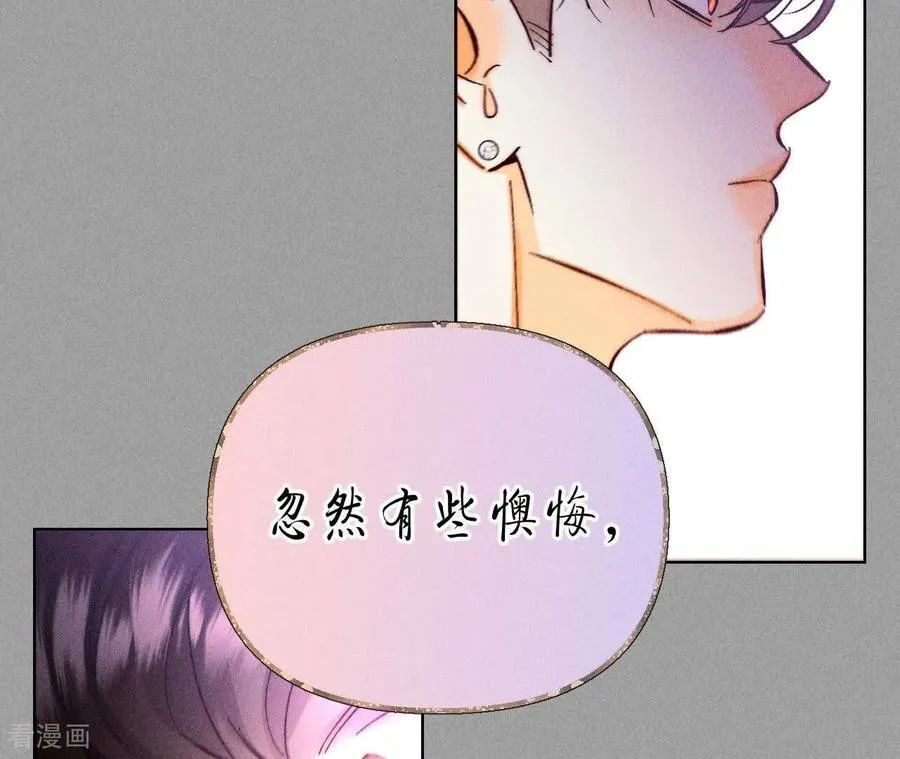 第137话 墨父的秘密 第47页