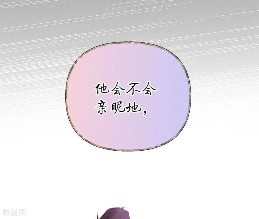 第137话 墨父的秘密 第50页
