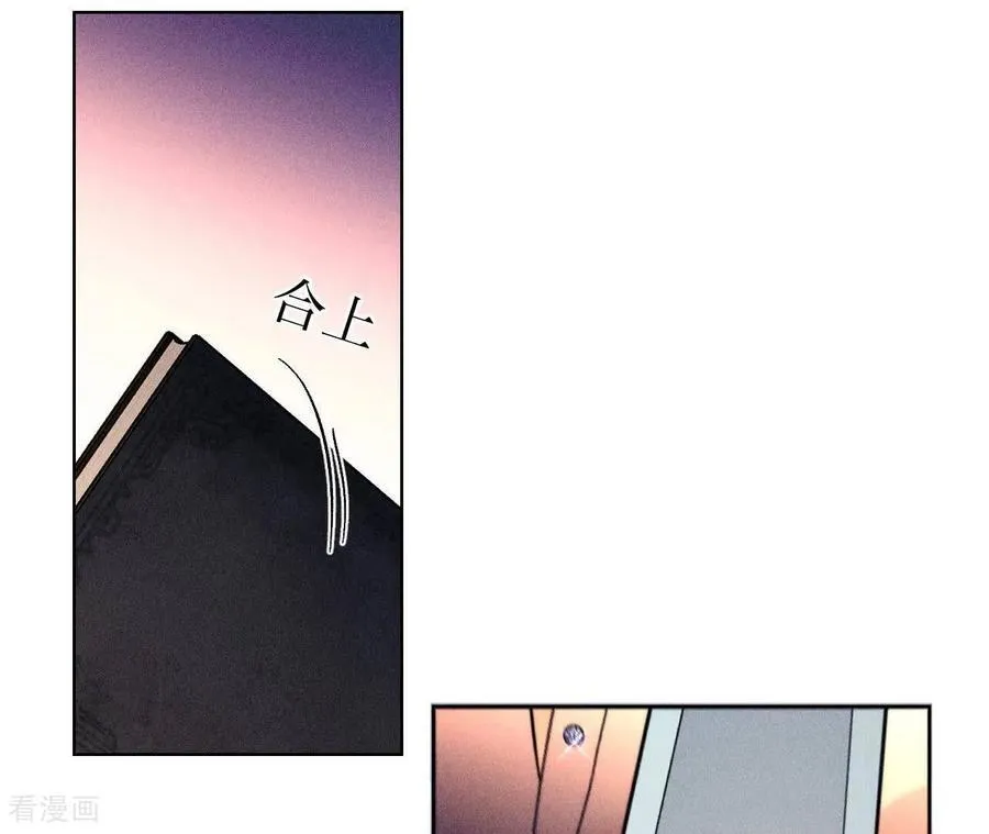 第137话 墨父的秘密 第55页