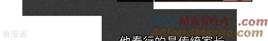 第137话 墨父的秘密 第57页
