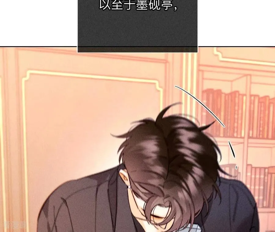 第137话 墨父的秘密 第59页