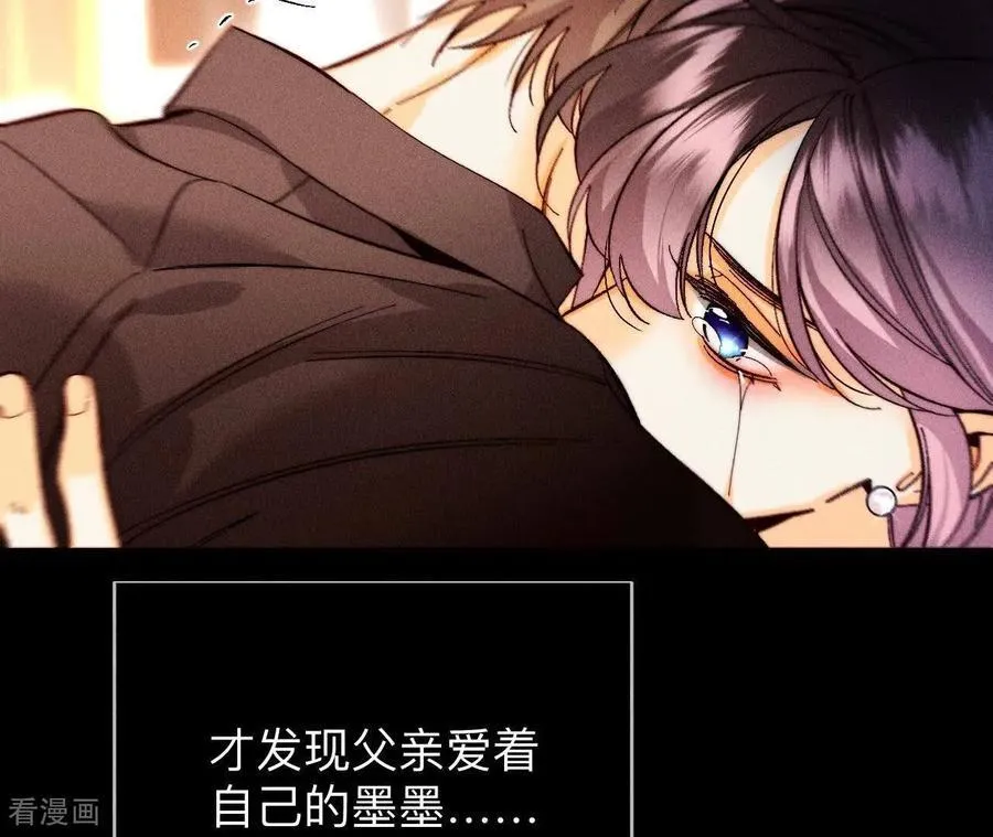 第137话 墨父的秘密 第71页