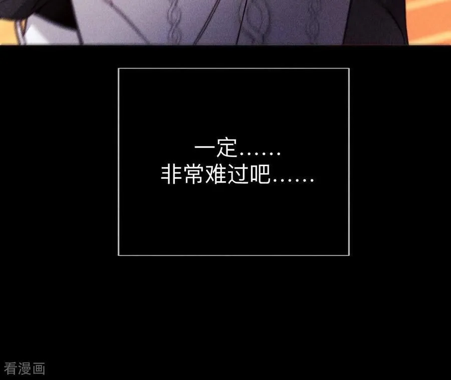 第137话 墨父的秘密 第74页